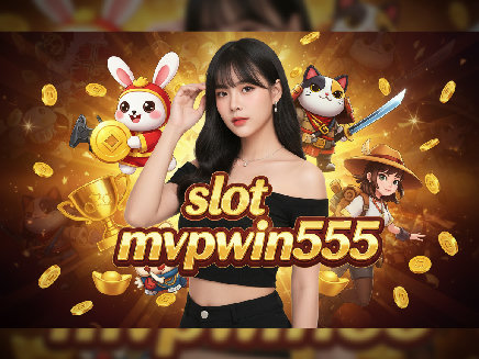 สล็อตเว็บตรง slot mvpwin555